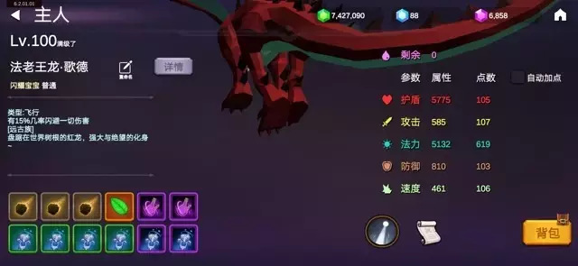 《剑冢》开局300层攻略