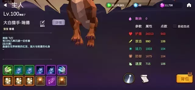 《剑冢》开局300层攻略