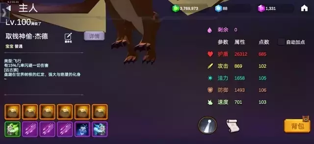 《剑冢》开局300层攻略