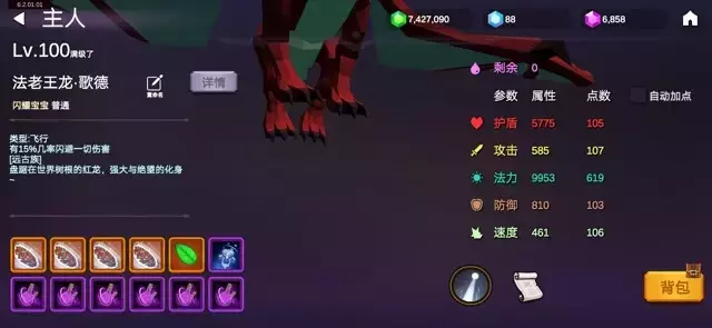 《剑冢》开局300层攻略