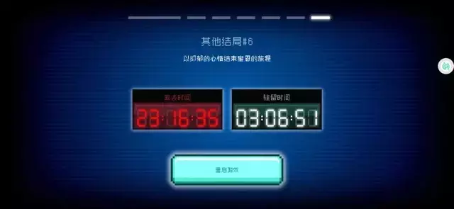 《驻留》难点关卡图文攻略