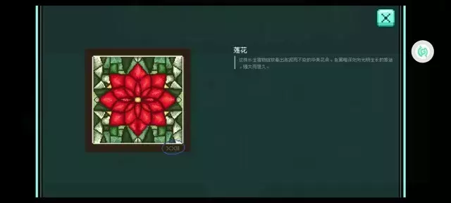 《驻留》难点关卡图文攻略