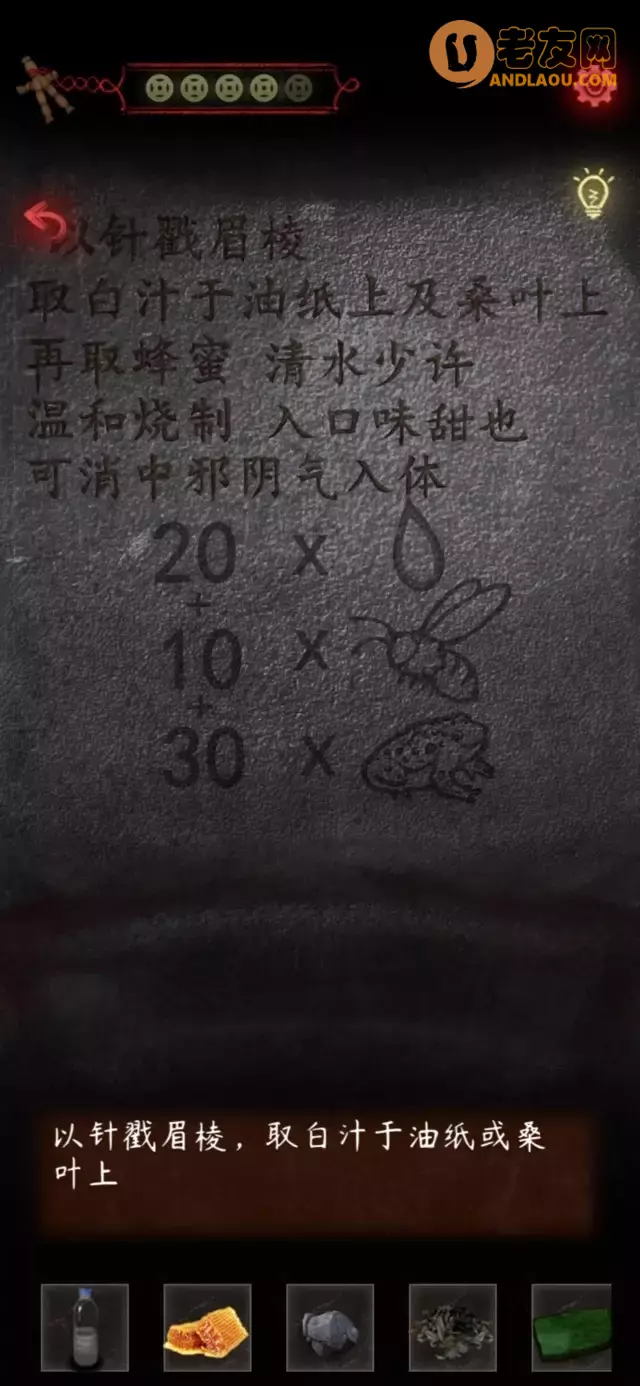 《旧规》第三章图文攻略