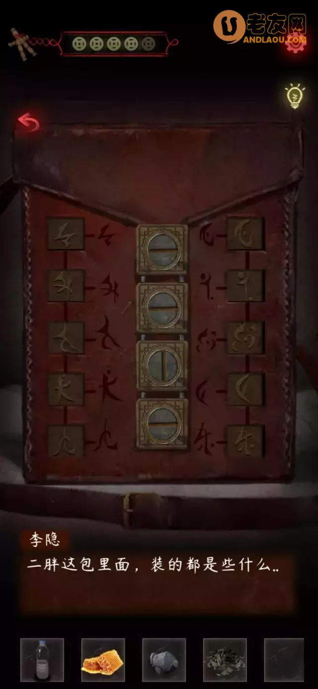 《旧规》第三章图文攻略