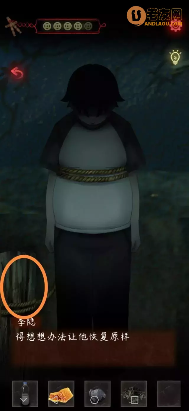 《旧规》第三章图文攻略