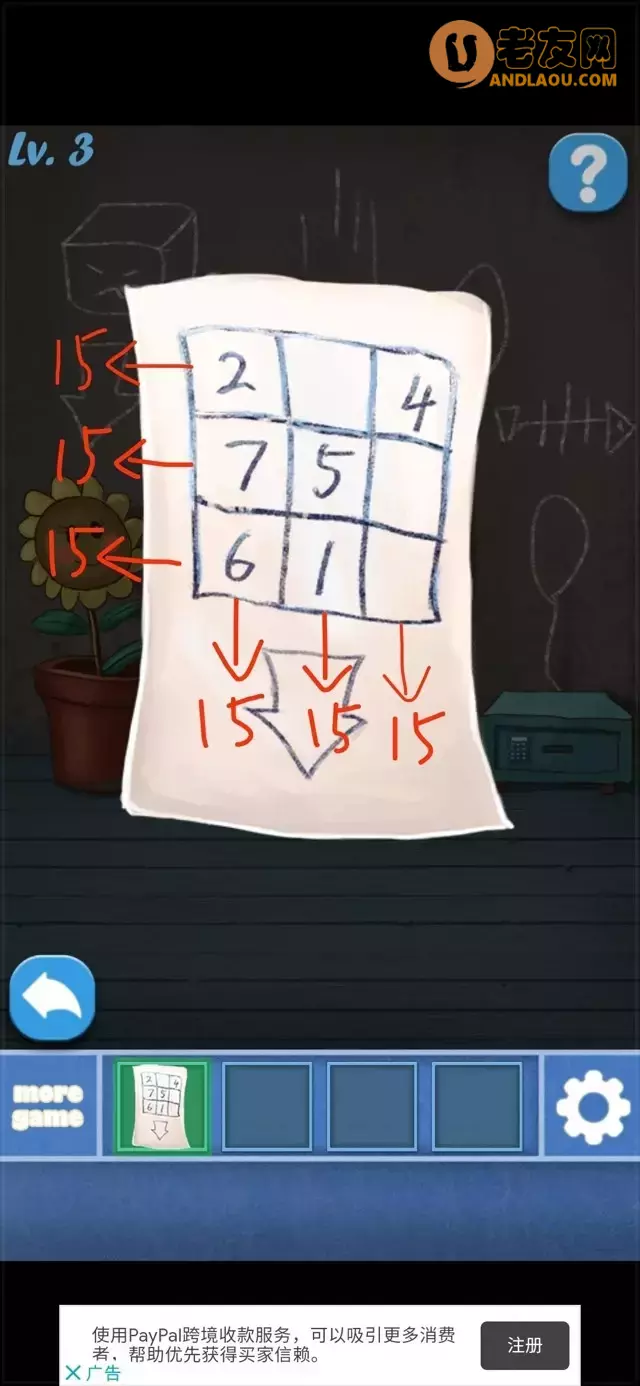 《100个房间逃脱》第1-10关图文攻略