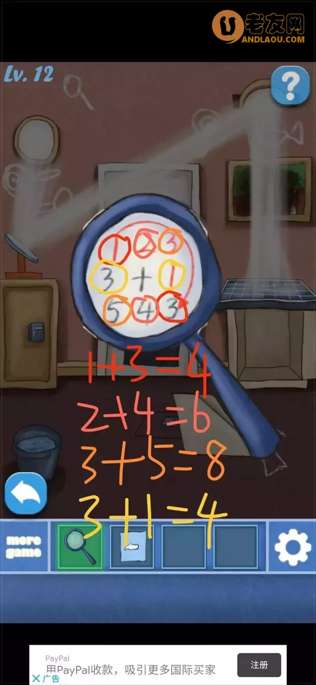 《100个房间逃脱》第11-20关图文攻略