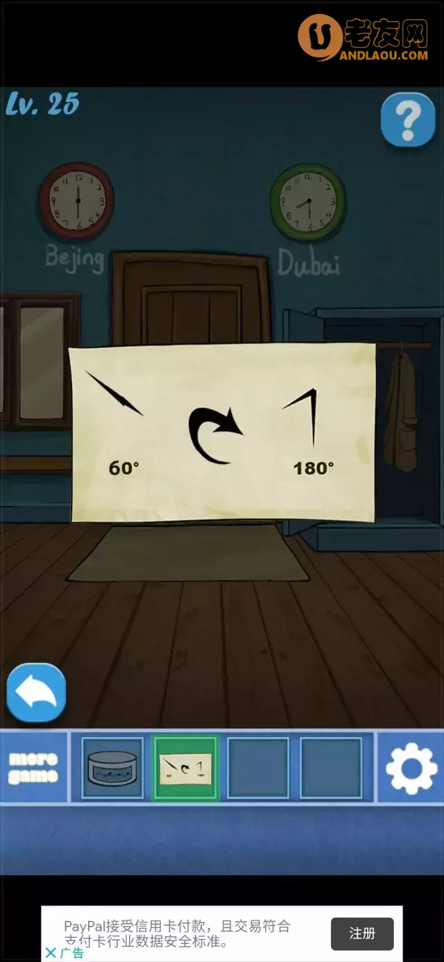 《100个房间逃脱》第21-30关图文攻略