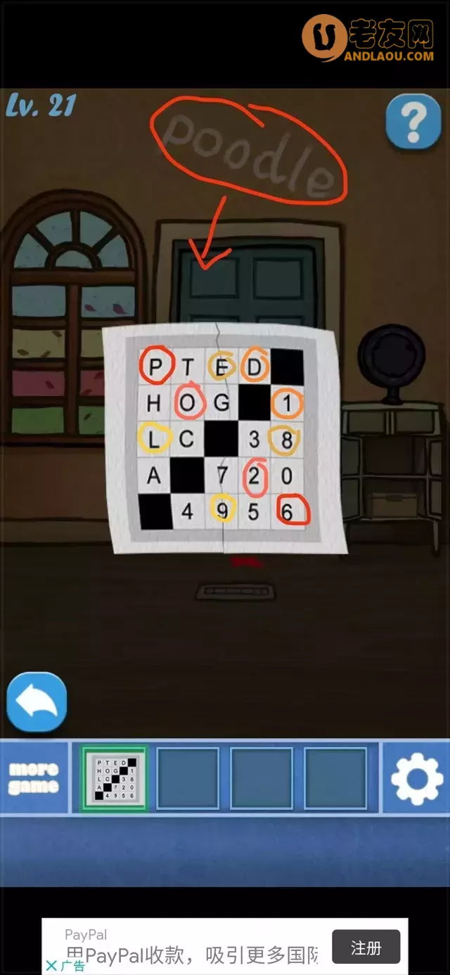 《100个房间逃脱》第21-30关图文攻略