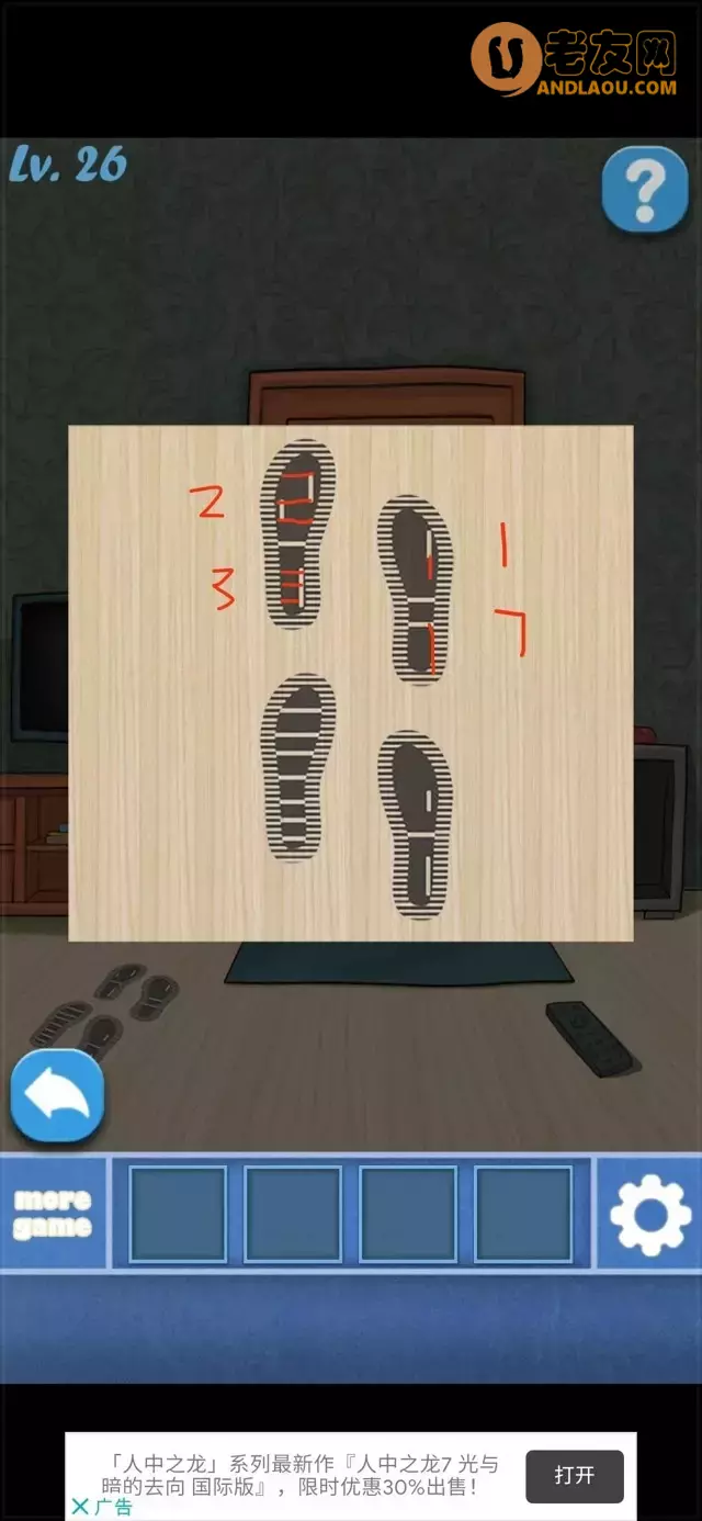 《100个房间逃脱》第21-30关图文攻略