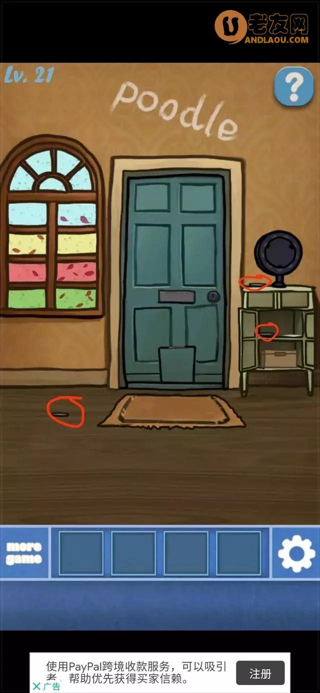 《100个房间逃脱》第21-30关图文攻略