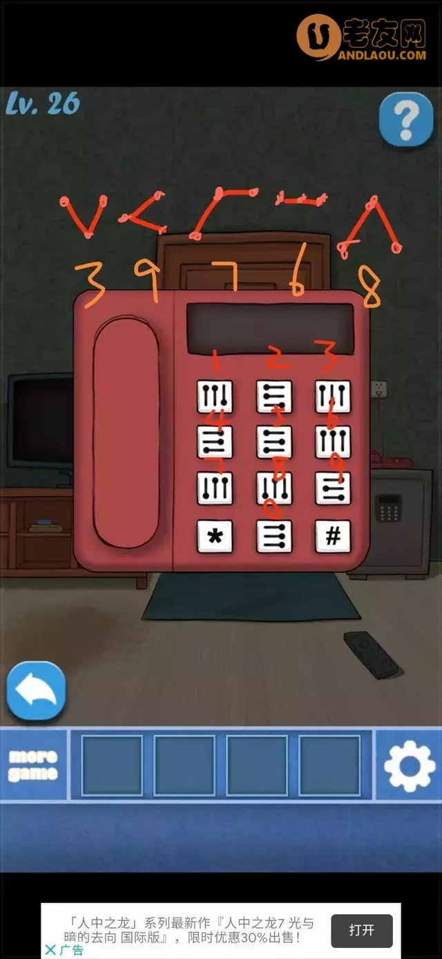 《100个房间逃脱》第21-30关图文攻略