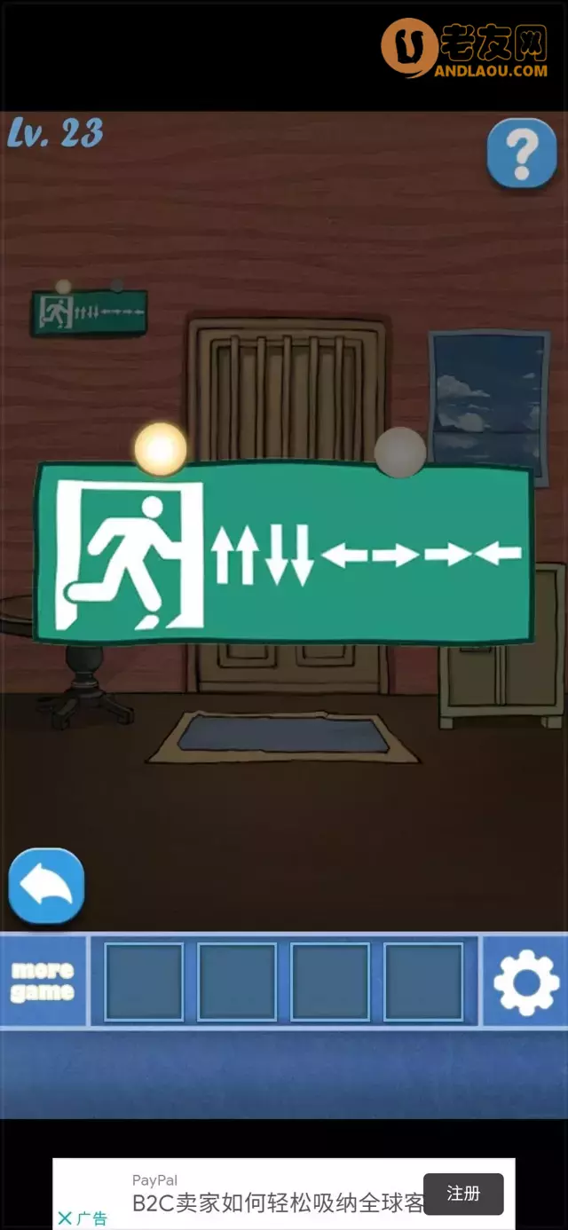 《100个房间逃脱》第21-30关图文攻略