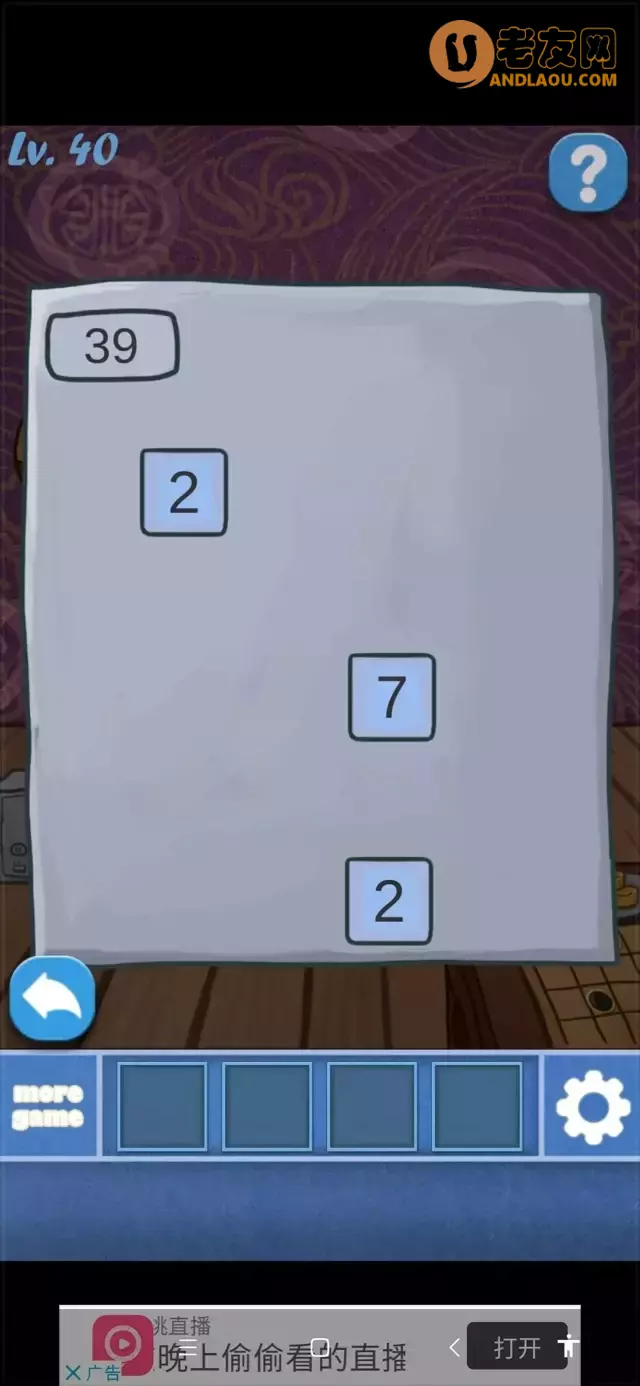 《100个房间逃脱》第31-40关图文攻略