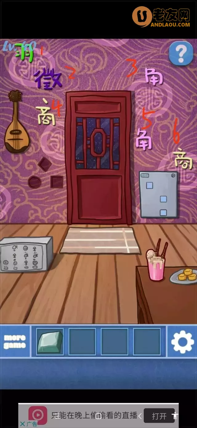 《100个房间逃脱》第31-40关图文攻略