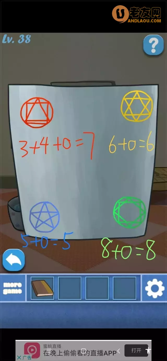 《100个房间逃脱》第31-40关图文攻略