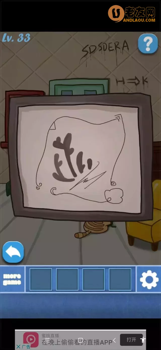 《100个房间逃脱》第31-40关图文攻略