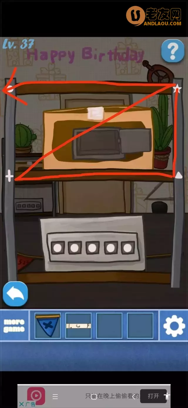 《100个房间逃脱》第31-40关图文攻略