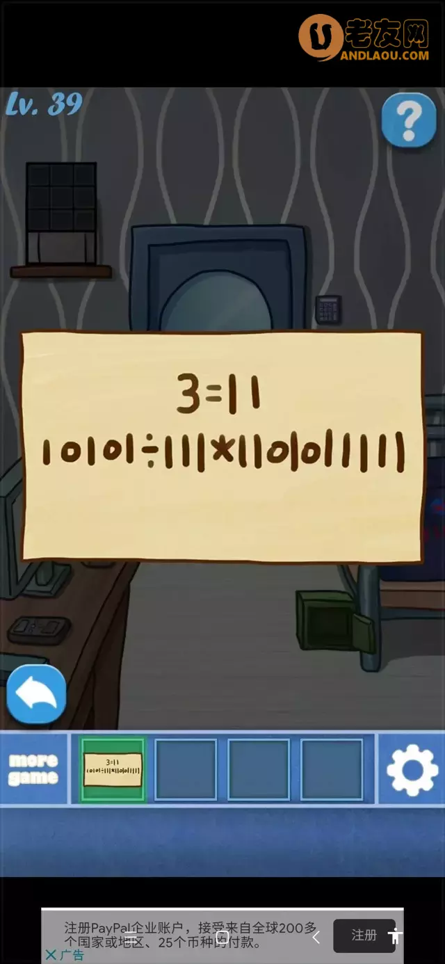 《100个房间逃脱》第31-40关图文攻略