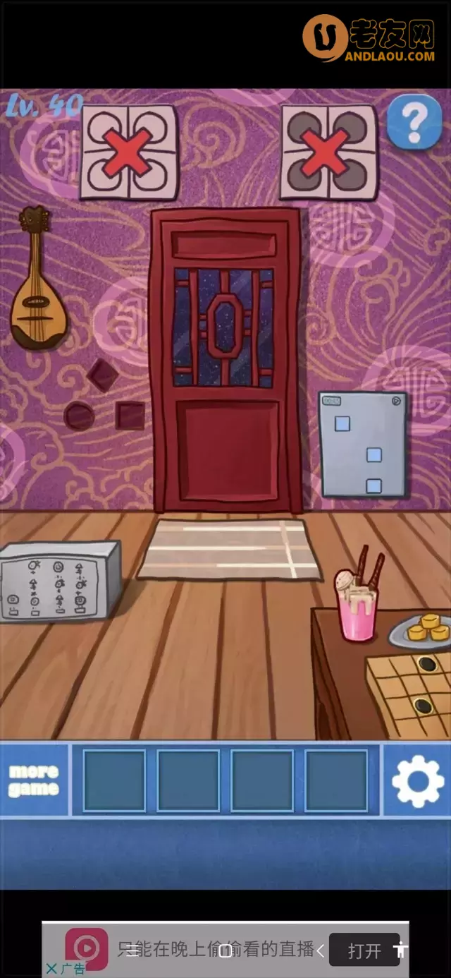 《100个房间逃脱》第31-40关图文攻略