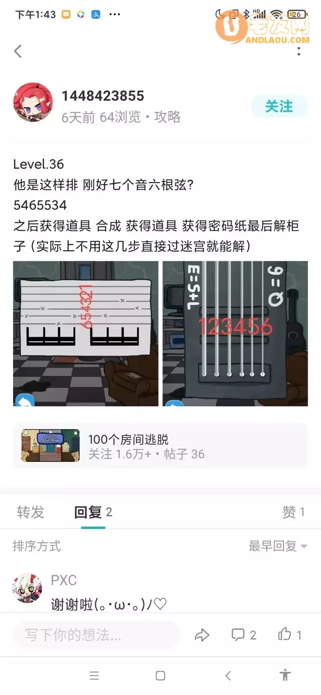 《100个房间逃脱》第31-40关图文攻略