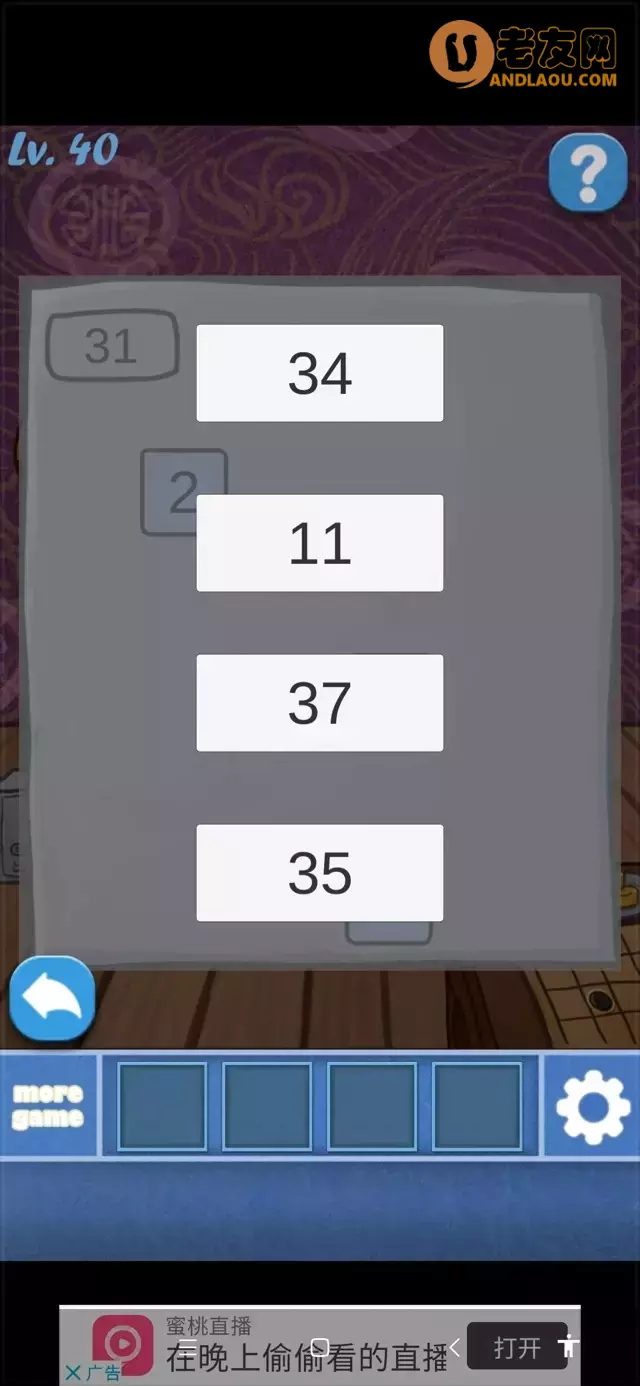 《100个房间逃脱》第31-40关图文攻略