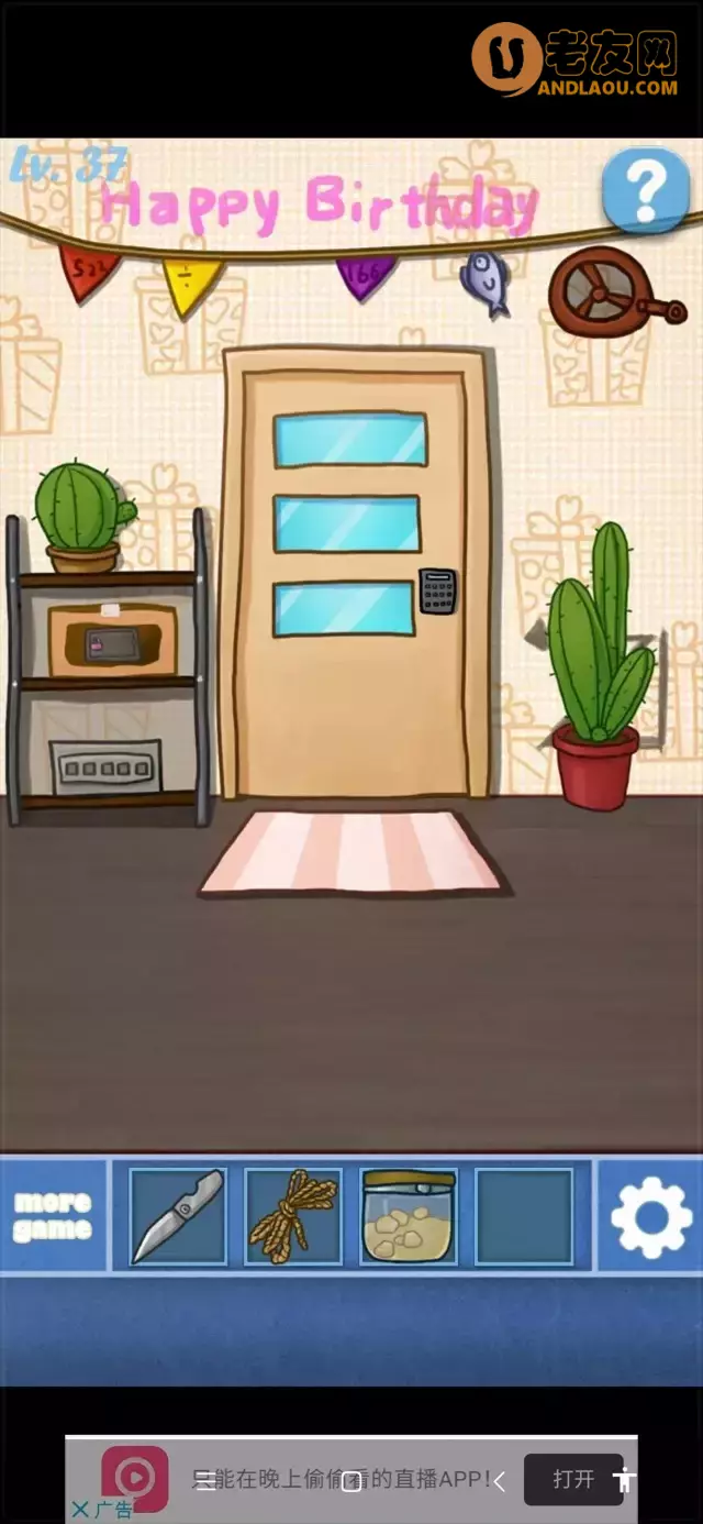 《100个房间逃脱》第31-40关图文攻略