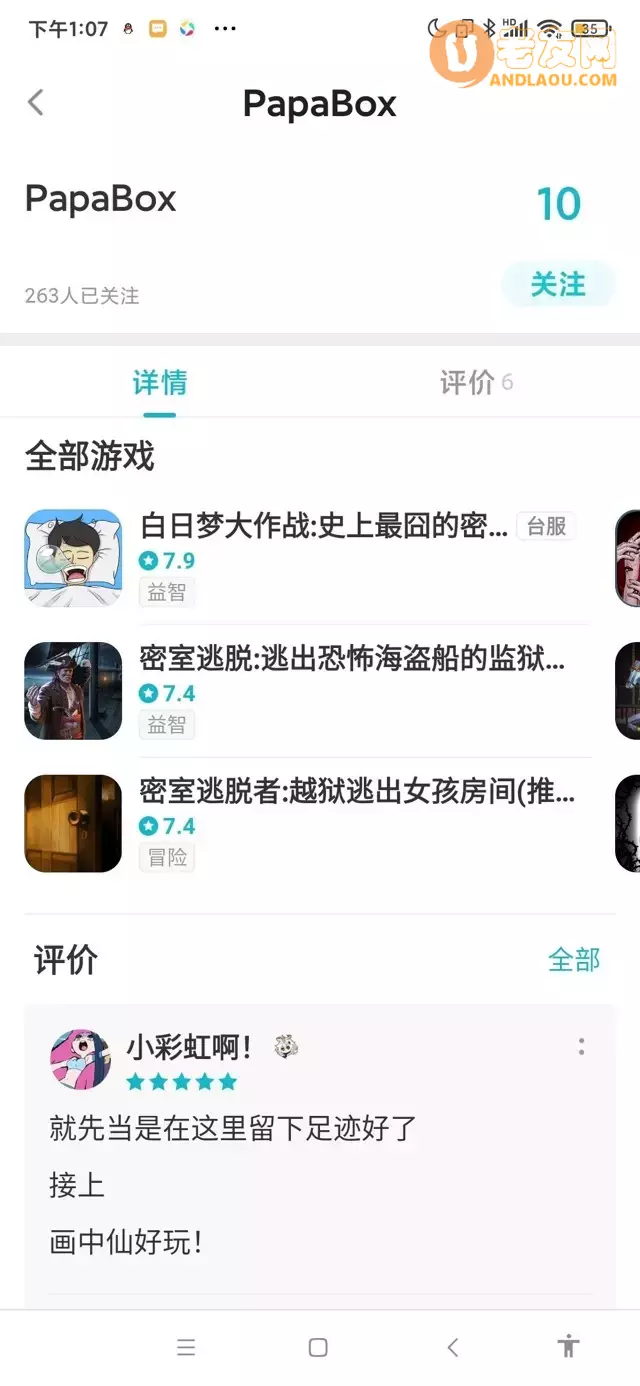 《100个房间逃脱》第31-40关图文攻略