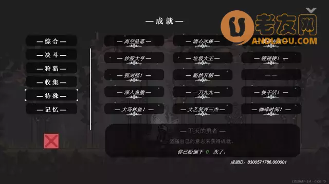 《只兔》全成就收集攻略