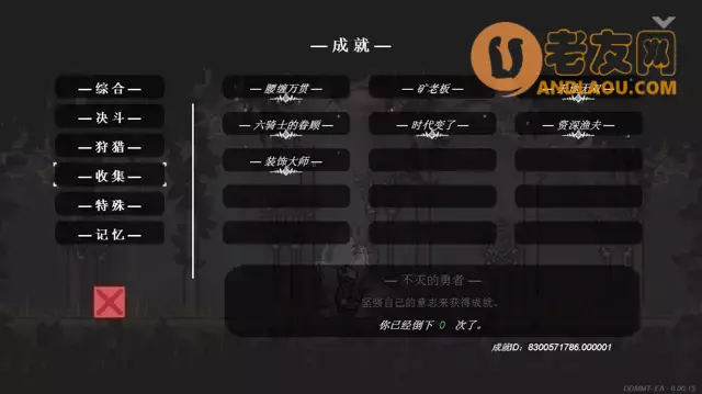 《只兔》全成就收集攻略