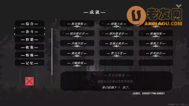 《只兔》全成就收集攻略