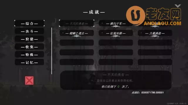 《只兔》全成就收集攻略