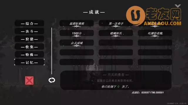 《只兔》全成就收集攻略