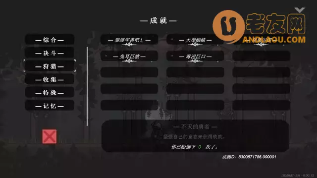 《只兔》全成就收集攻略