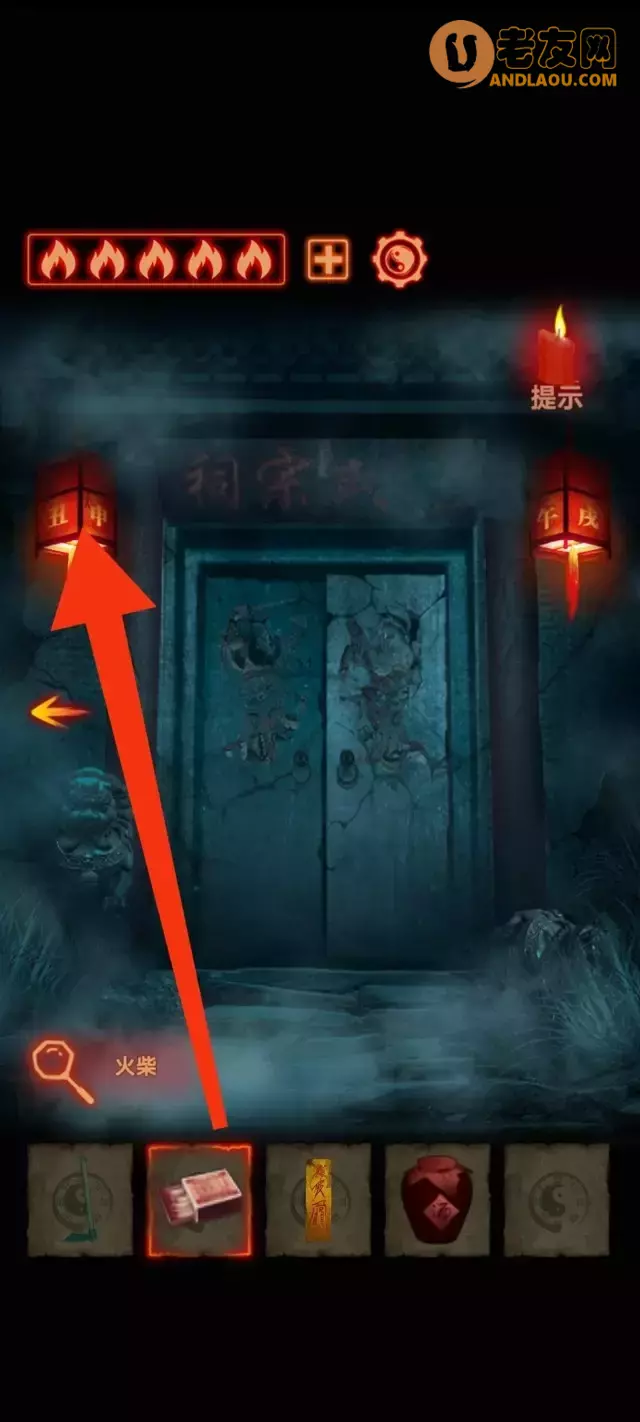 《万邪归正》第三章图文攻略