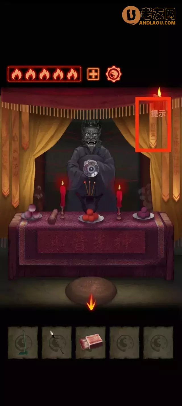 《万邪归正》第三章图文攻略