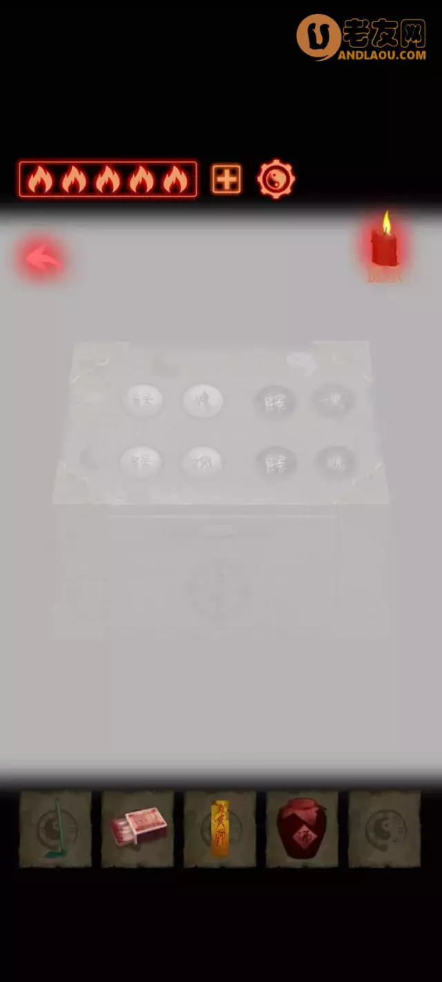 《万邪归正》第三章图文攻略