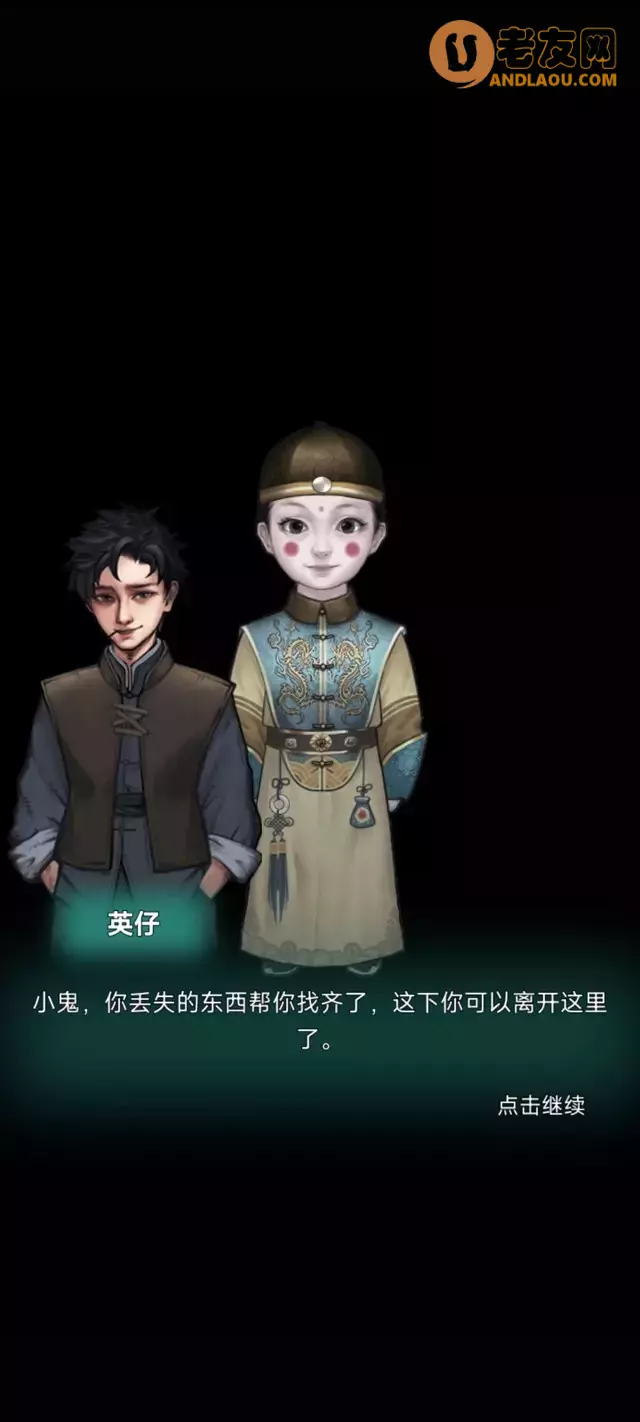 《万邪归正》第三章图文攻略