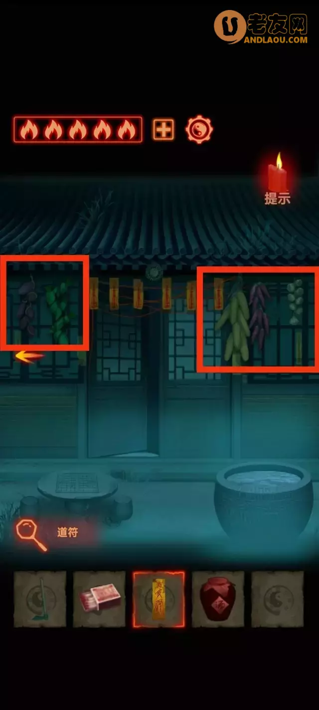 《万邪归正》第三章图文攻略