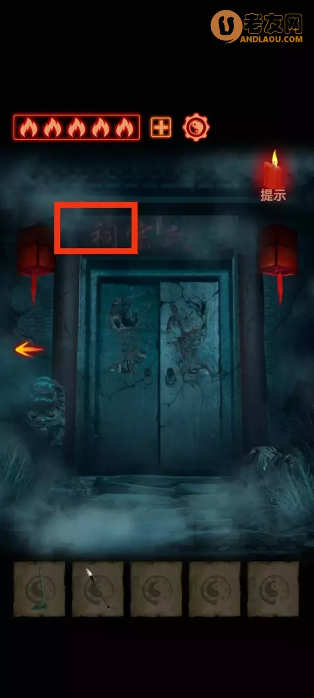 《万邪归正》第三章图文攻略