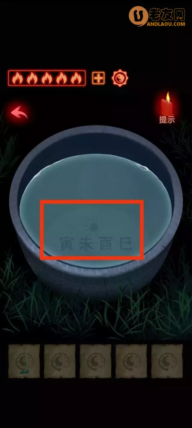 《万邪归正》第三章图文攻略