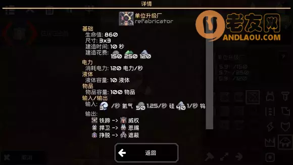 像素工厂《Mindustry》V7版本攻略