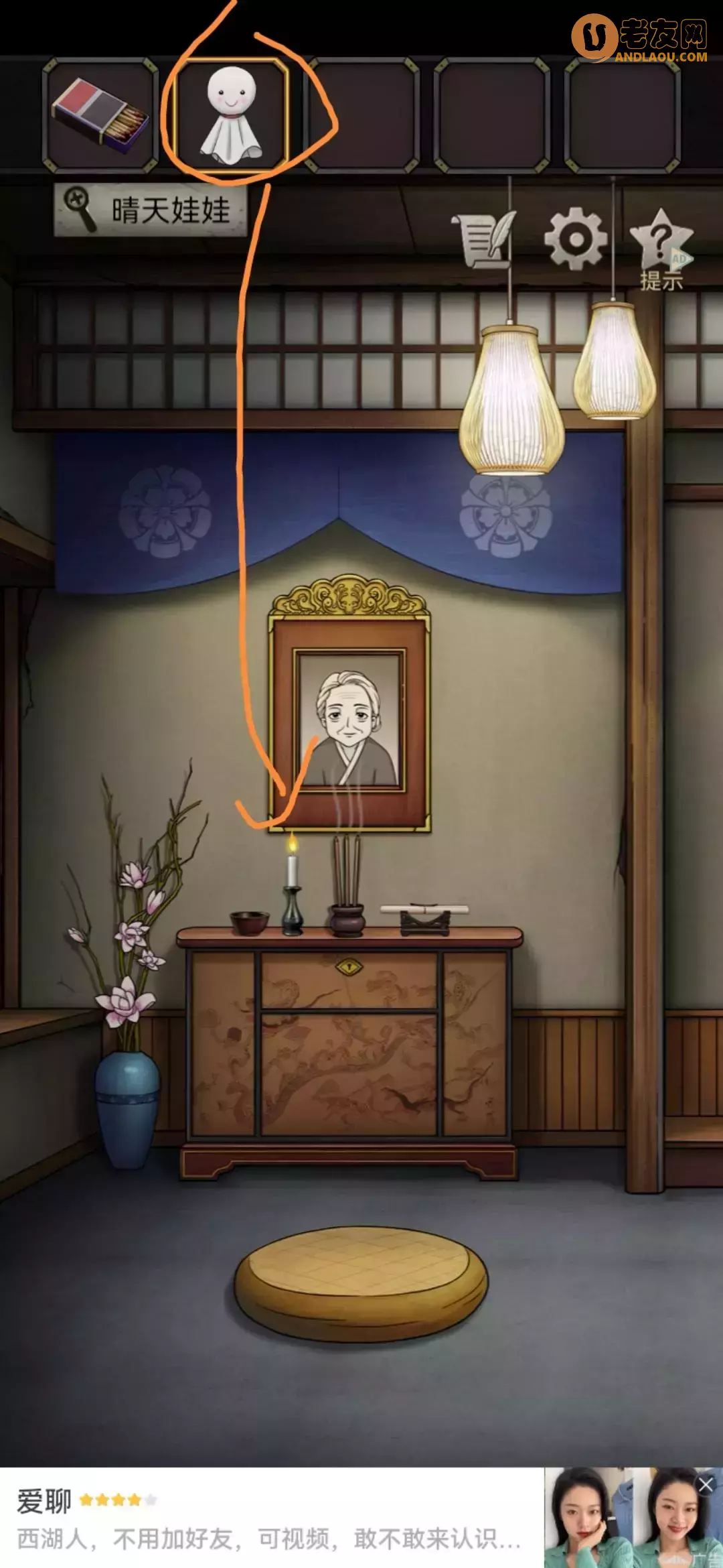 《浮生物语》第一章图文攻略