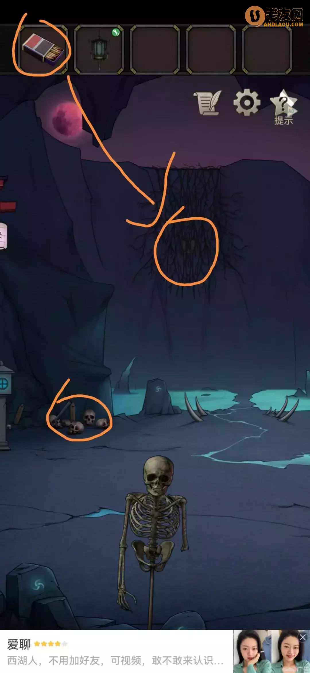 《浮生物语》第二章图文攻略