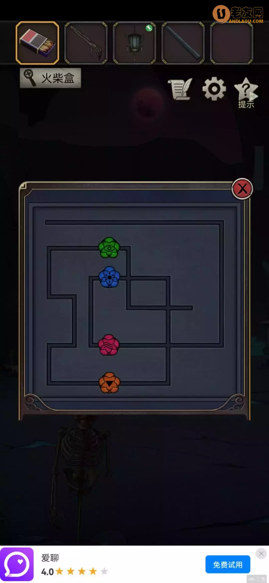 《浮生物语》第二章图文攻略