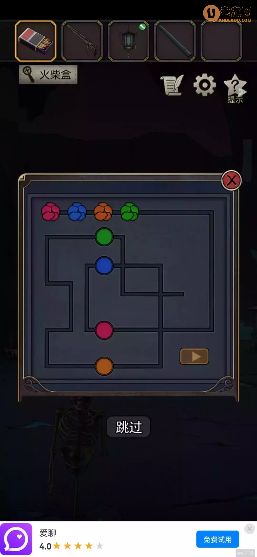 《浮生物语》第二章图文攻略