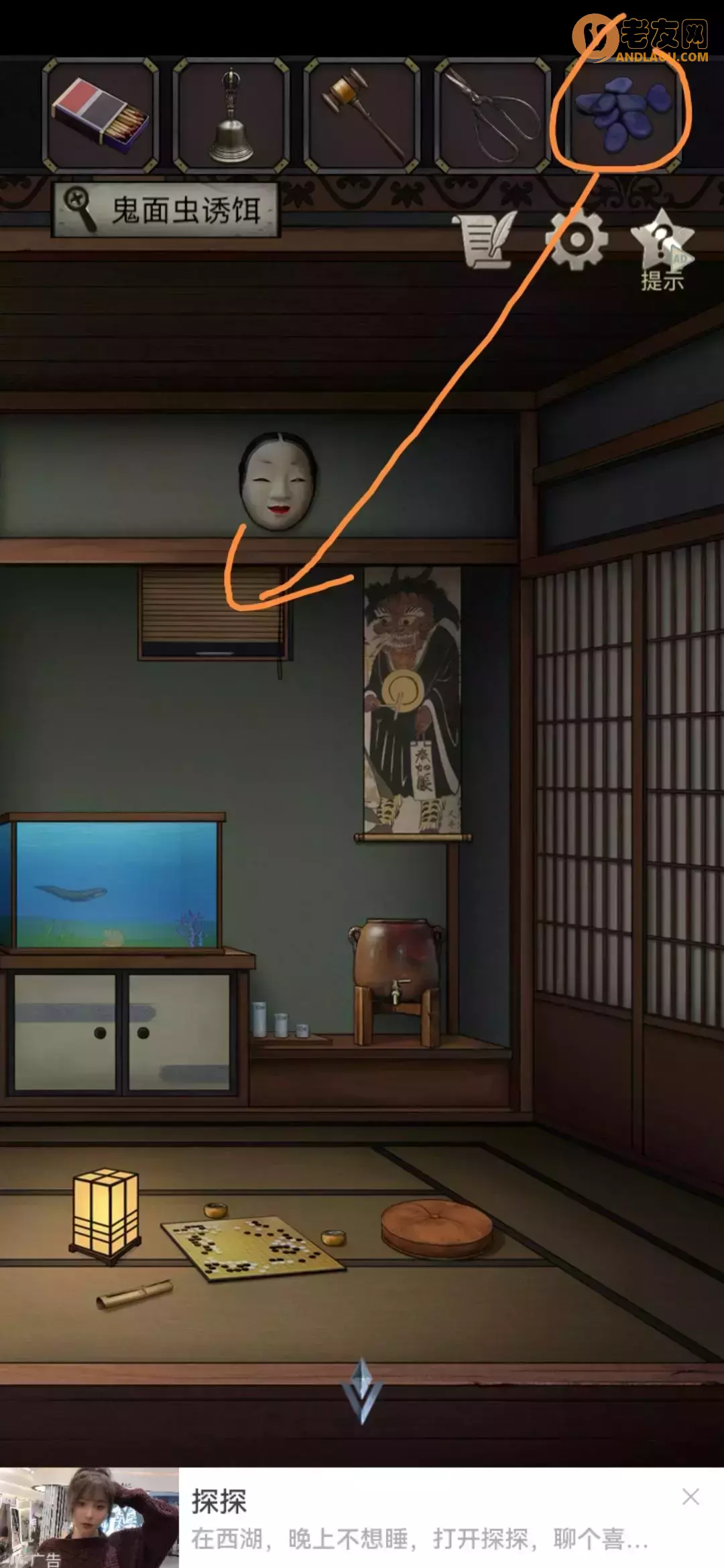 《浮生物语》第三章图文攻略