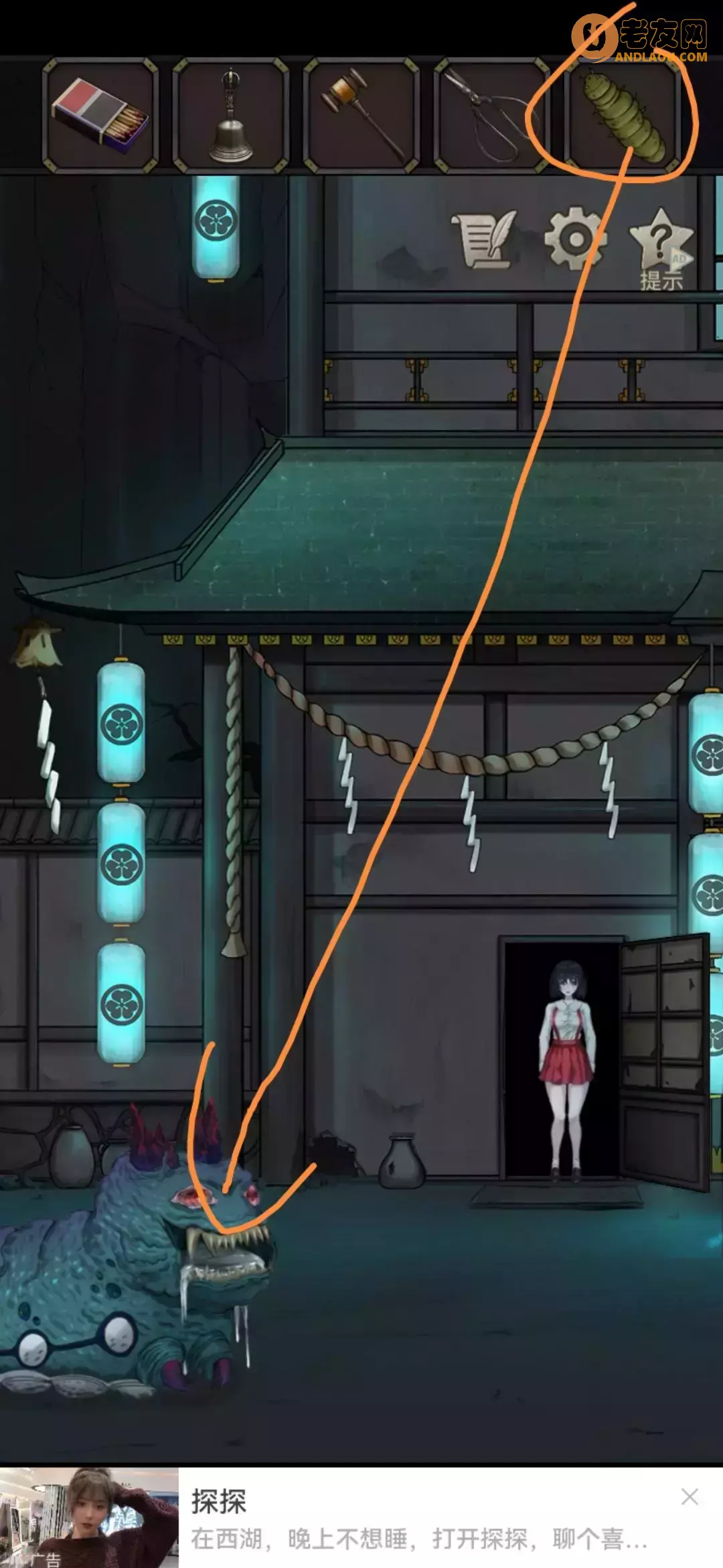 《浮生物语》第三章图文攻略