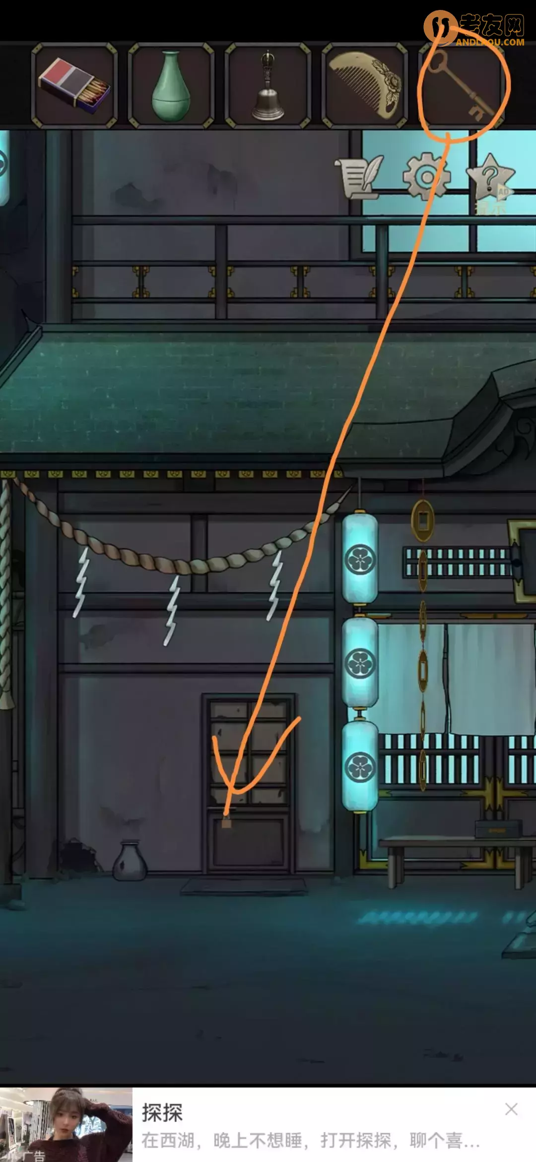 《浮生物语》第三章图文攻略