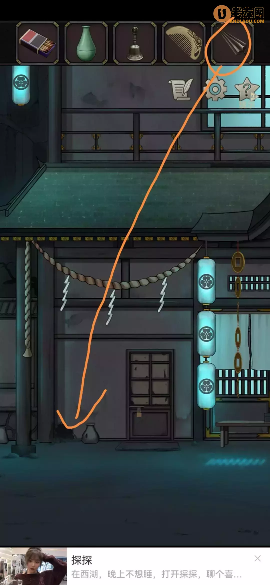 《浮生物语》第三章图文攻略